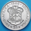 Монета Южной Африки 5 шиллингов 1960 год. Серебро. 50 лет Южноафриканскому союзу.