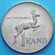 Монета ЮАР 1 ранд 1977 год.