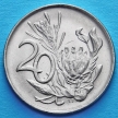 Монета ЮАР 20 центов 1971-1990 год.