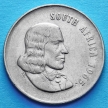 Монета ЮАР 20 центов 1965-1969 год.
