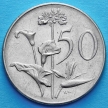 Монета ЮАР 50 центов 1966 год.