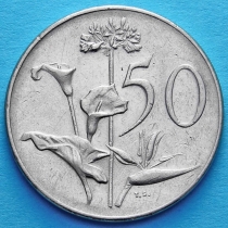 ЮАР 50 центов 1966 год.