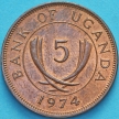 Монета Уганда 5 центов 1974 год. №2