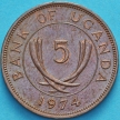 Монета Уганда 5 центов 1974 год. №1