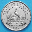 Монета Уганды 1 шиллинг 1976 год.