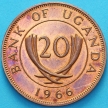 Монета Уганда 20 центов 1966 год. Пруф
