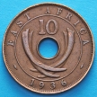 Монета Восточной Африки 10 центов 1936 год.