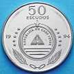 Монеты Кабо Верде 50 эскудо 1994 год. Астерискус.