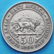 Монета Британской Восточной Африки 50 центов 1956 год.