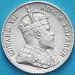 Монета Британская Восточная Африка и Уганда 25 центов 1906 год. Серебро. №1