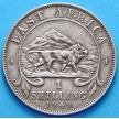 Монета Британской Восточной Африки 1 шиллинг 1949 год.