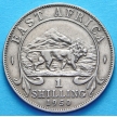Монета Британской Восточной Африки 1 шиллинг 1950 год.