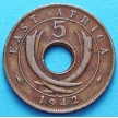 Монета Восточной Африки 5 центов 1942 год