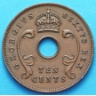 Монета Восточной Африки 10 центов 1952 год