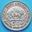 Монета Британская Восточная Африка 50 центов 1948 год.
