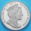 Монета Острова Вознесения 1 крона 2017 год. Правления Королевы Елизаветы II.