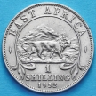 Монета Британской Восточной Африки 1 шиллинг 1952 год.