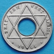 Монета Британской Западной Африки 1/10 пенни 1944 год.