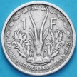 Монета Французская Западная Африка 1 франк 1955 год. VF