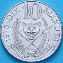 Заир 10 макута 1975 год