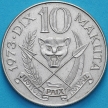 Монета Заир 10 макута 1973 год.