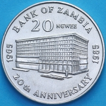 Замбия 20 нгве 1985 год. 20 лет Банку Замбии