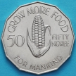 Монета Замбия 50 нгве 1969 год. ФАО.