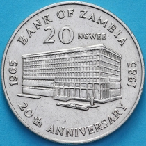 Замбия 20 нгве 1985 год. 20 лет Банку Замбии