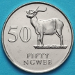 Монета Замбия 50 нгве 1992 год. Кафуэйский личи