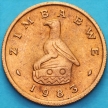 Монета Зимбабве 1 цент 1983 год.