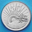 Монета Зимбабве 50 центов 2001 год. Балансирующие камни в Хараре.