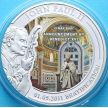 Монета Палау 1 доллар 2011 г. Беатификация Иоанна Павла II