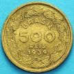 Монета Бразилия 500 рейс 1939 год. Жоаким Мачадо де Ассис. XF.