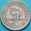 Монета Бразилии 400 рейс 1932 год. 400 лет колонизации Бразилии