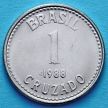 Монета Бразилии крузадо 1988 год.