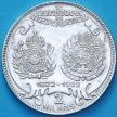 Монета Бразилия 2000 рейс 1922 год. Независимость