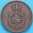 Монета Бразилия 20 рейс 1869 год. Педро II.  №1