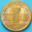 Монета Бразилия 500 рейс 1935 год. Диего Антонио Фейхо.