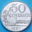 Монета Бразилия 50 сентаво 1967 год.