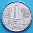 Монета Бразилии 1 реал 1994 год