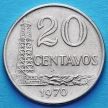 Монета Бразилии 20 сентаво 1967-1970 год.