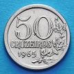 Монета Бразилии 50 крузейро 1965 год