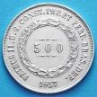 Монета Бразилии 500 рейс 1857 год. Серебро.