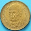 Монета Бразилия 500 рейс 1938 год. Диего Антонио Фейхо.