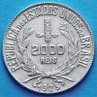 Монета Бразилии 2000 рейс 1925 год. Серебро.