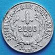 Монета Бразилии 2000 рейс 1926 год. Серебро.