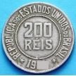 Монета Бразилии 200 рейс 1921 год.