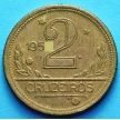 Монета Бразилии 2 крузейро 1950 год.