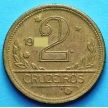Монета Бразилии 2 крузейро 1946 год.