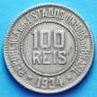 Монета Бразилии 100 рейс 1934 год.